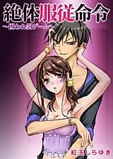 Cover image for the manga called Full Body Obedience