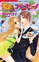Cover image for the manga called Mitsuiro Bambino