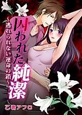 Cover image for the manga called Cycle of Captivity
