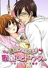 Cover image for the manga called Lover Therapy