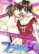 Cover image for the manga called Dumped.