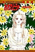 Cover image for the manga called Omedetou - Graduation