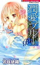 Cover image for the manga called Watery Blue Love