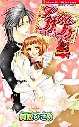 Cover image for the manga called Little Café