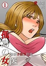 Cover image for the manga called Kotou no Joi