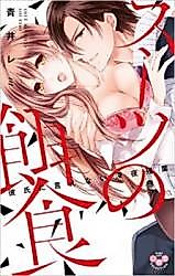 Cover image for the manga called Suit no Ejiki
