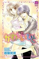Cover image for the manga called What A Cutie