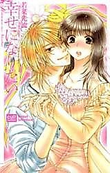 Cover image for the manga called I Want to Be Happy