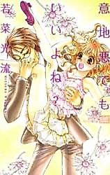 Cover image for the manga called It's Okay To Be Mean, Right?