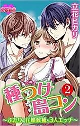 Cover image for the manga called Tanesuke Shimakon