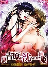 Cover image for the manga called Work Off Your Debt! No Escape! - Lady Of The Night Sunk In The Dark Side Of Yoshiwara -