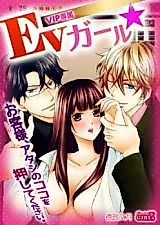 Cover image for the manga called VIP Senzoku EV Girl