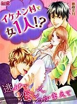 Cover image for the manga called One Woman In A Village Of Men!? -Running Away, Falling In Love, And Getting Caught