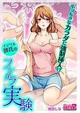 Cover image for the manga called Forceful Insertion Into Such A Tiny Body!? A Mean Boyfriend's Messy Experiment