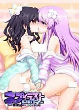 Cover image for the other called Hyperdimension Neptunia dj - Nep Illust Trilogy