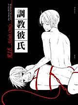 Cover image for the other called Hetalia dj - Choukyou Kareshi