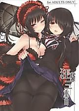 Cover image for the other called Date A Live dj - Kyousou Sanjoukyoku