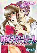 Cover image for the manga called Kaikan Pleasure Doll