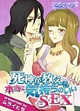 Cover image for the manga called The Angel Of Death Who Taught Me To Feel Amazing Sex