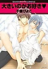 Cover image for the manga called Ookiino ga Osuki
