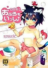 Cover image for the manga called Bathing With a Robot Cat