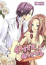 Cover image for the manga called Hospitality Overload -Do Not Open-