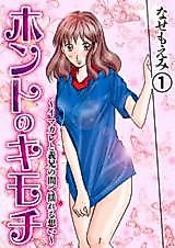 Cover image for the manga called Who Do I Love -My Step-Brother Or My Boyfriend!?-