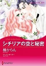 Cover image for the manga called A Dark Sicilian Secret