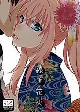 Cover image for the other called (Senka no Toki)