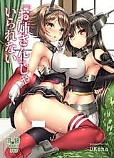 Cover image for the other called Kantai Collection dj - "Onee-san" Jairarenai