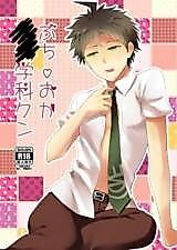 Cover image for the other called Super Danganronpa 2 dj - Buchi Oka Yobi Gakka-kun