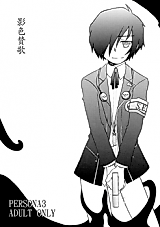 Cover image for the other called Persona 3 dj - Kageiro Sanka