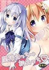 Cover image for the other called Gochuumon wa Usagi desu ka? dj - Kansetsu Ecchi→Hatsu Ecchi