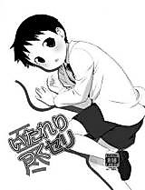 Cover image for the other called Fullmetal Alchemist dj - Itareritsuku Seri