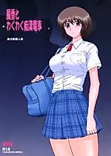Cover image for the other called Yotsuba! dj - Fuuka to Wakuwaku Chikan Densha