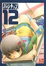 Cover image for the manga called Oshiri Kizzu
