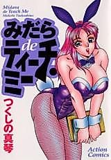 Cover image for the manga called Midara de Teach Me