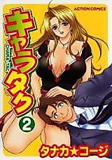 Cover image for the manga called Chara-tac