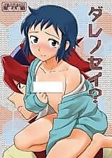 Cover image for the other called Gundam Build Fighters dj - Dare no Sei