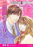 Cover image for the manga called Two-Week Wife