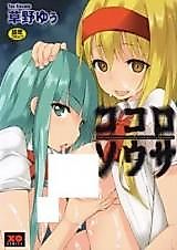 Cover image for the manga called Kokoro Sousa