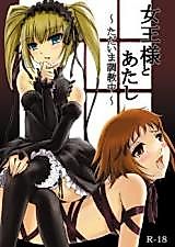 Cover image for the other called Seikon no Qwaser dj - Joou-sama to Atashi - Tadaima Choukyouchuu