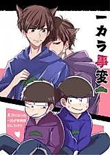 Cover image for the other called Osomatsu-san dj - Ichikara Jihen