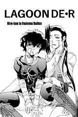 Cover image for the other called Black Lagoon dj - Lagoon De R