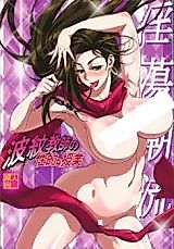 Cover image for the other called Hamon Kyoushi no Seteki na Jugyou