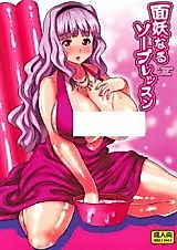 Cover image for the other called The Idolm@ster dj - A Strange Soap Lesson
