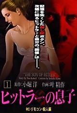 Cover image for the manga called The Son of Hitler