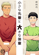 Cover image for the manga called Small Senpai and Big Kouhai