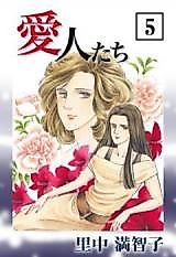 Cover image for the manga called Lovers