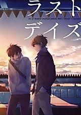 Cover image for the other called Daiya no A dj - Last Days